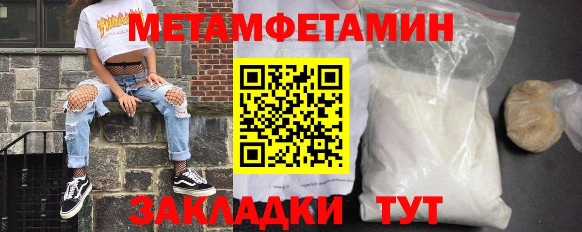 Амфетамин Розовый Усть-Кут