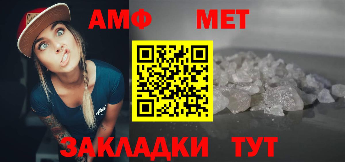Усть-Кут  АМФЕТАМИН VHQ  АМФЕТАМИН  Вход с VPN 
