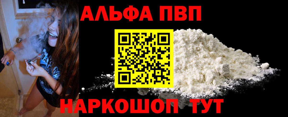 A-PVP мука  Усть-Кут  Alpha-PVP Соль  даркнет сайт  A-PVP VHQ 