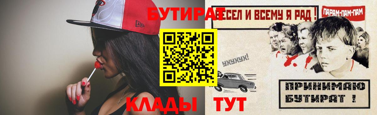 Бутират оксибутират Усть-Кут