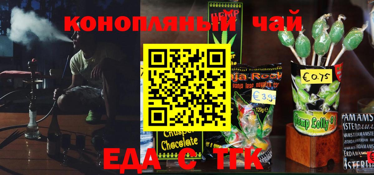 Cannafood конопля  Усть-Кут 