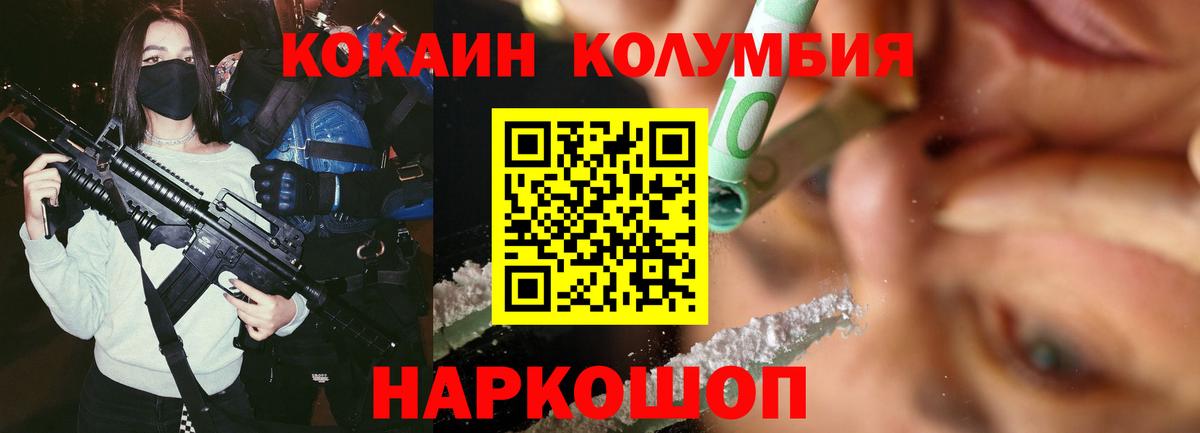 Усть-Кут  Кокаин Эквадор  Вход с VPN 