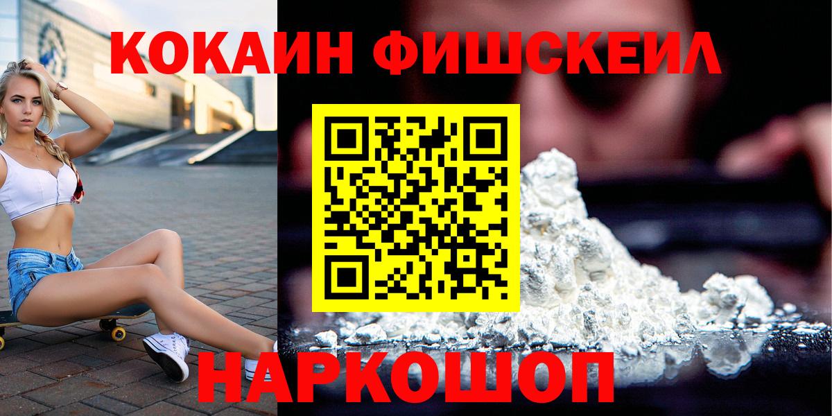 КОКАИН Перу Усть-Кут