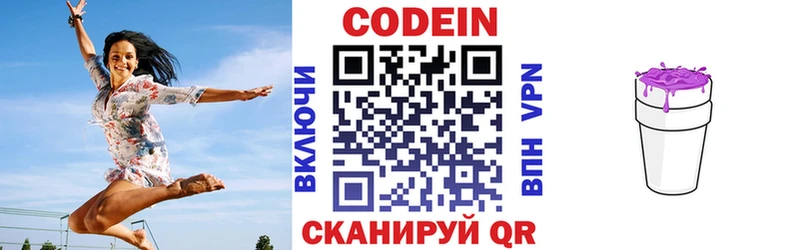 Кодеиновый сироп Lean Purple Drank  Усть-Кут 