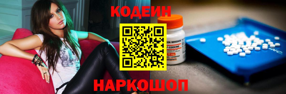 Кодеин напиток Lean (лин)  Кодеин напиток Lean (лин)  Усть-Кут  Вход с VPN 