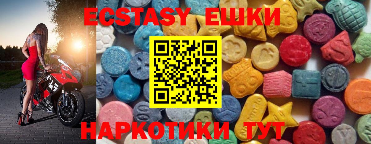 Экстази mix  Вход с VPN  Ecstasy  Усть-Кут 