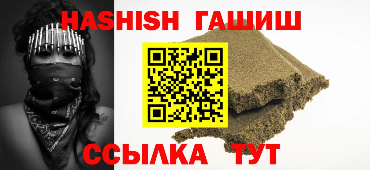 ГАШ Изолятор  Вход с VPN  ГАШ индика сатива  Усть-Кут 