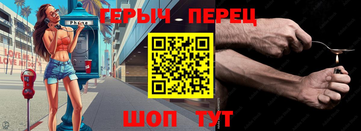 Героин гречка  Вход с VPN  Героин  Усть-Кут 