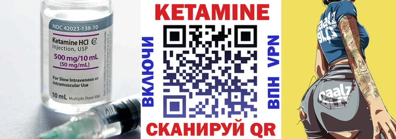 КЕТАМИН VHQ  Усть-Кут 