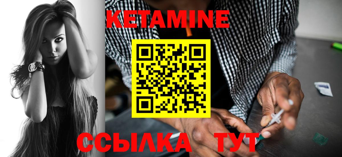 КЕТАМИН ketamine Усть-Кут
