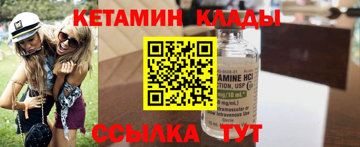 мориарти Telegram  КЕТАМИН VHQ  Вход с VPN  Усть-Кут 