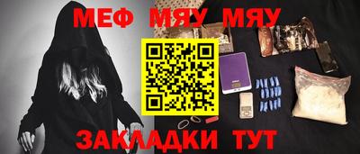 меф Ковров