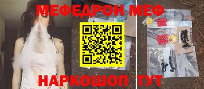 MESCALINE Керчь