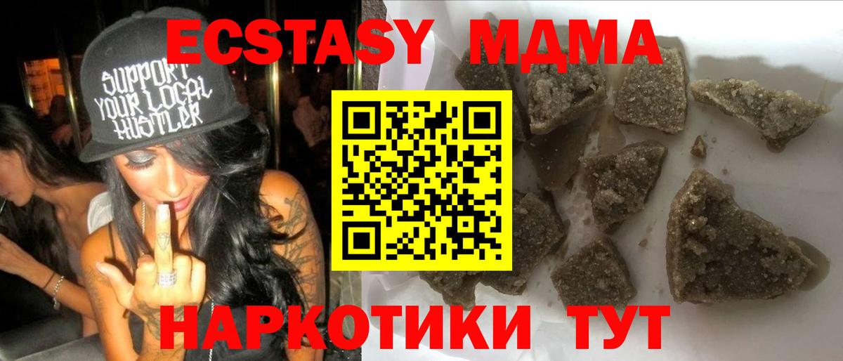 MDMA  Вход с VPN  MDMA Molly  Усть-Кут  MDMA crystal 
