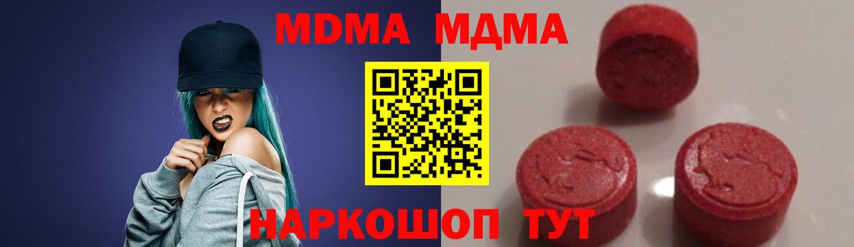 MDMA Molly  MDMA Molly  Усть-Кут 