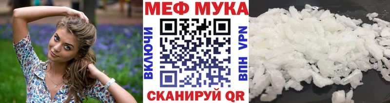 МЕФ кристаллы  закладка  Усть-Кут 
