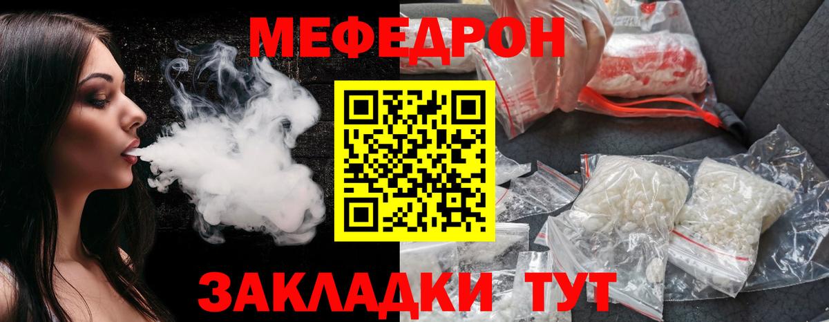 Мефедрон VHQ  Усть-Кут  МЯУ-МЯУ 4 MMC 