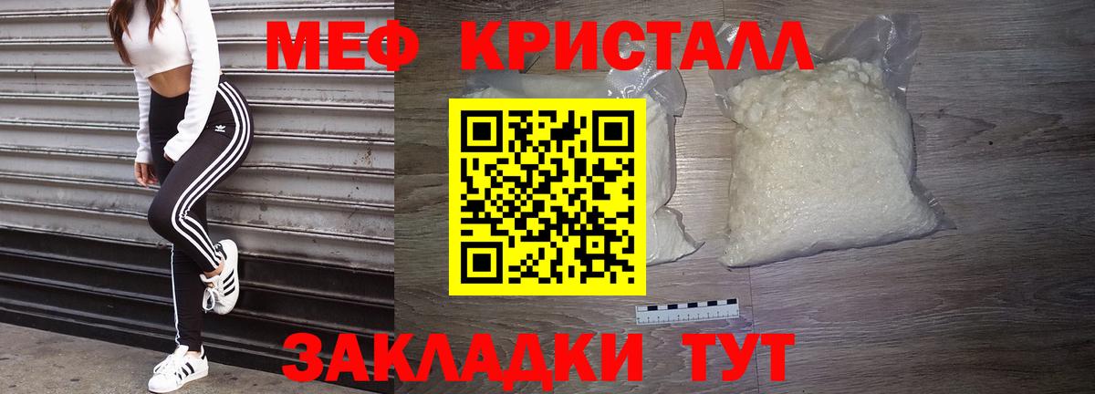 Мефедрон 4 MMC  Вход с VPN  Меф  Усть-Кут 