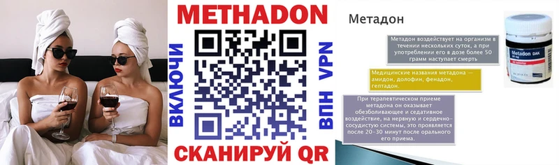 магазин    Усть-Кут  Метадон белоснежный 