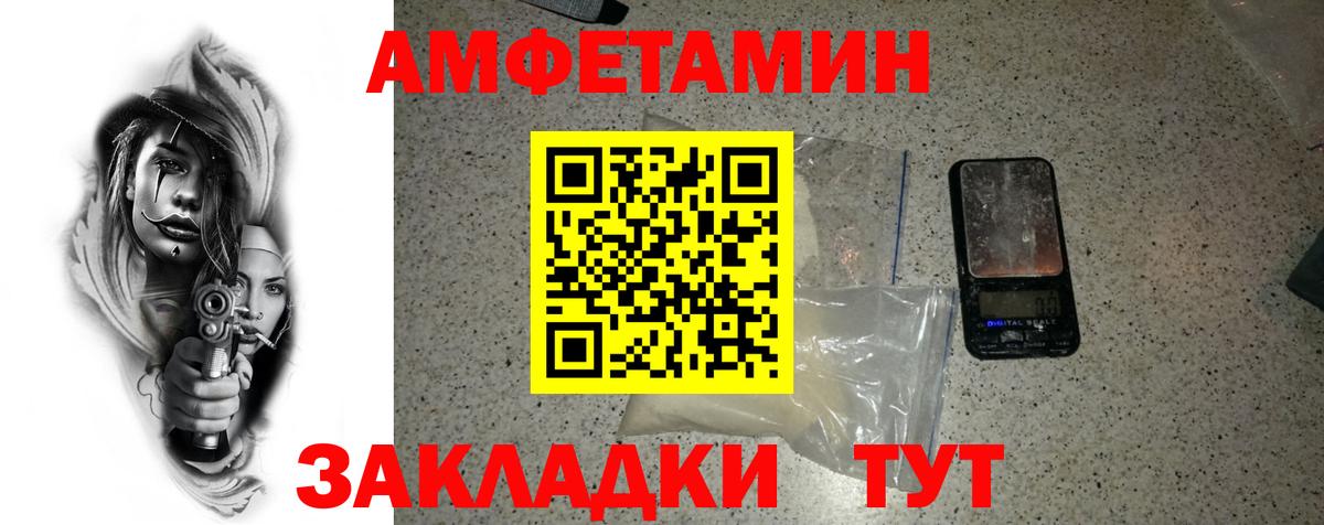 Метамфетамин витя  МЕТАМФЕТАМИН  Усть-Кут 