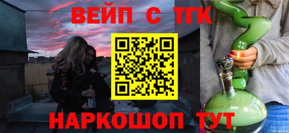 Дистиллят ТГК вейп с тгк Усть-Кут