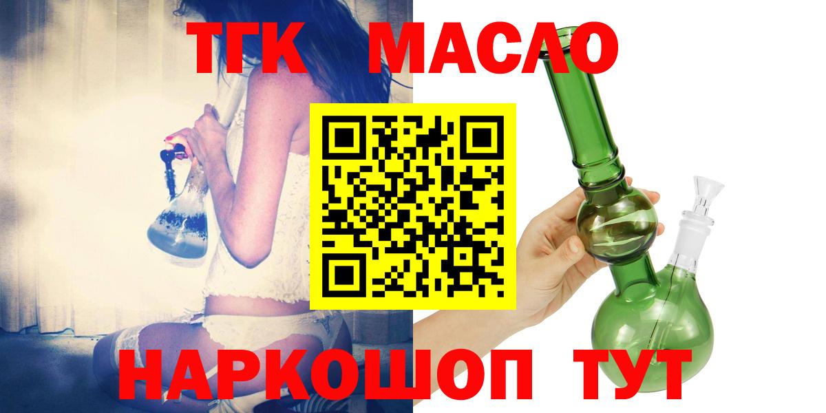 Дистиллят ТГК THC oil  наркотики  Усть-Кут  Дистиллят ТГК жижа 