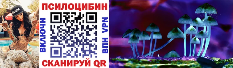 Псилоцибиновые грибы Magic Shrooms  Усть-Кут 